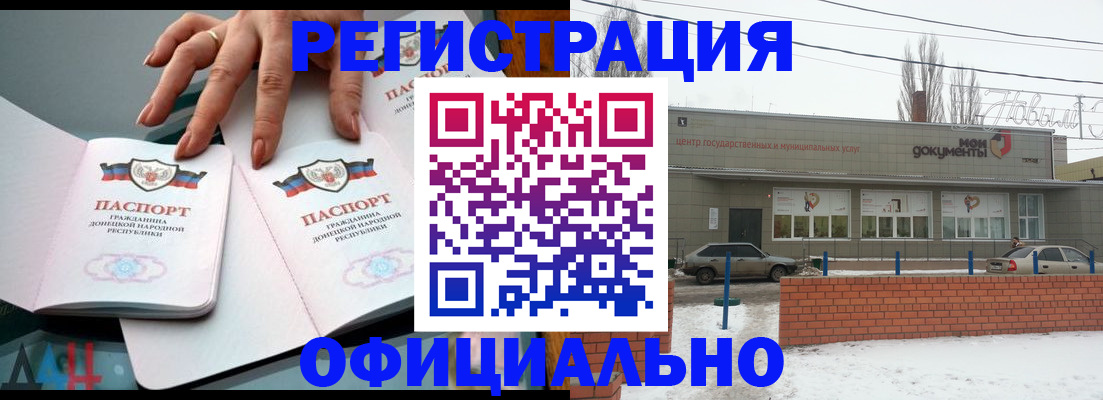 регистрация в Сольцах