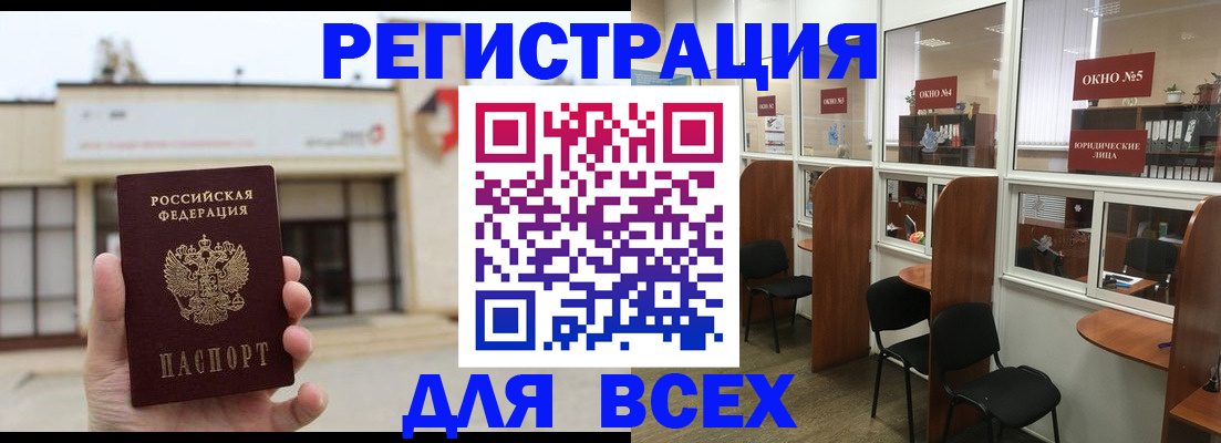 прописка в Сольцах