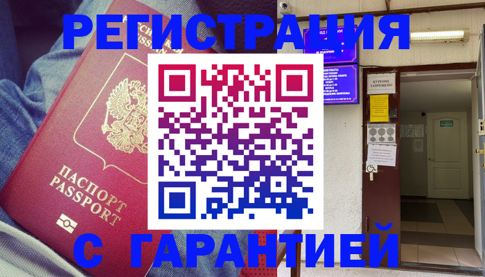 прописка гарантия в Сольцах