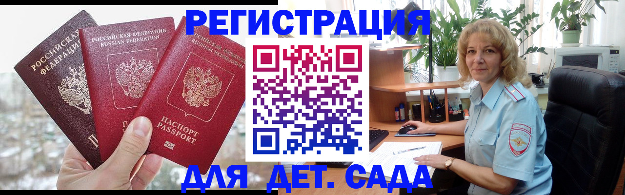 прописка 2025 в Сольцах