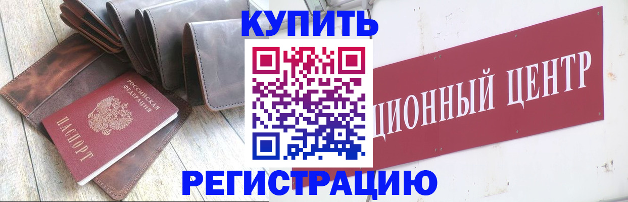 прописка для кредита в Сольцах