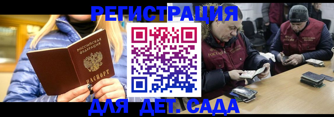 временная регистрация для школы в Сольцах